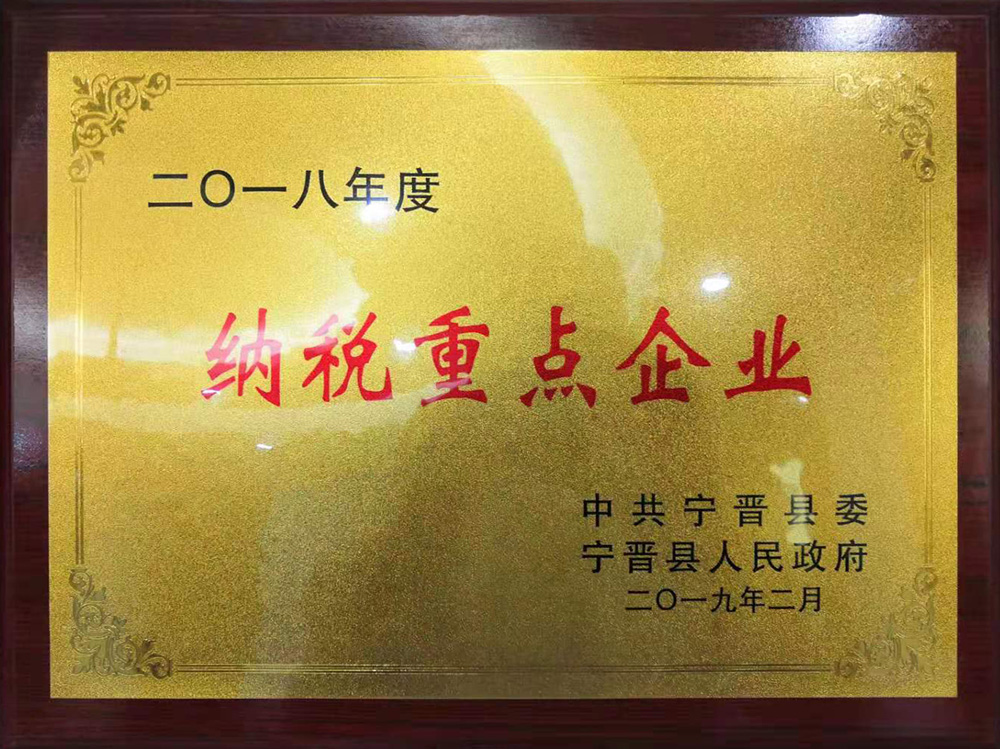 納稅重點企業